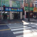 양재메디칼약국 이미지