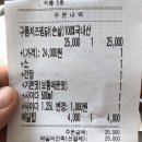 일미리금계찜닭송파