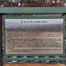 운암2리 | 울진 기성면 구산리 &lt;운암서원雲岩書院&gt;