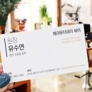 유수연미용실 이미지