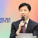강력 추천!!!!! “너 자신을 알라!”(26. 6. 14. 제2예배, 김동욱 목사) 이미지