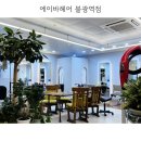 에이바헤어 불광역점 이미지