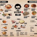 상구맥주 - 청주시 흥덕구 짐대로72번길 41 | 상구맥주