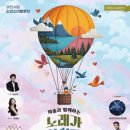 과천시립소년소녀합창단 하모니시리즈1 <노래가 세상이라면> 이미지