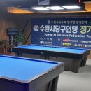 노블레스당구장 이미지