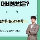두잇수학학원
