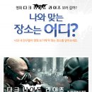 [이벤트] CGV 페이스북, CGV 영화관람권 증정 이벤트 이미지