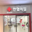 헌혈 봉사시간 등록 울산 헌혈의집 2025년 기념품 공유 헌혈 봉사시간 vms