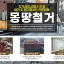 여기몽땅