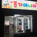 뽑기 매니아 이미지