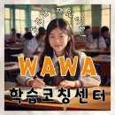 망고수학학원 | 망고타운 소수정예 수학학원 완벽 추천 정리