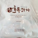 천안원호두과자 이미지