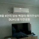 삼성;엘지;캐리어;대우;위니아에어컨 이미지