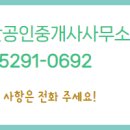 한신공인중개사사무소 이미지