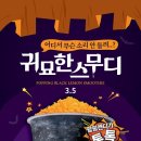 빽다방신 - 부천시 원미구 길주로 307 | 빽다방신