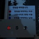바운스호프
