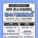 투어퀸스