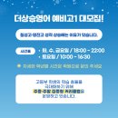 더상승영어학원 - 동래구 충렬대로75번길 10 | 더상승영어학원