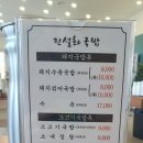 진설화국밥