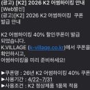 K2 헤어 | K2 어썸하이킹 당첨 | 패키지 수령 후기