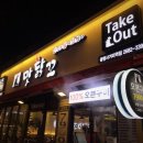 맛닭꼬(광명사거리역점)