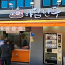 온양온천전통시장 | 아산 시내 만두 맛집 온양온천전통시장에 위치한 아담만두