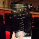 S.Modern 타악 앙상블 제 11회 정기연주회 | S.MODERN 타악앙상블 제6회 정기연주회