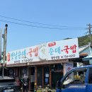 옛날전통순대 | 순천 황전면 괴목리밥집, 전통옛날순대국밥 장안식당 후기