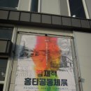 홍티마을회관 | 부산 다대포 숨은 명소 홍티예술촌 잠재적홍티공통체 전시 개관식 후기