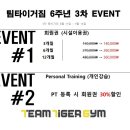 타이거짐 이미지