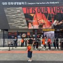506 | 대전 한화생명 볼파크 :) 외야 지정석 506구역 직관 후기