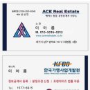 한국가맹사업개발원
