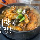 한동감자탕·순대국 티스토리