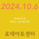 로데아트센터 체임버홀 이미지