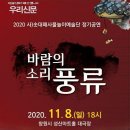 (사)솟대패사물놀이예술단 이미지