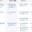 [2025.04.26] TV조선 미스터트롯 재팬 방송 시간표 안내 이미지