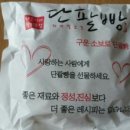 태곤이네단팥빵 이미지