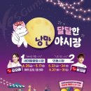 달달구미 이미지