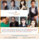 판타지오스퀘어 이미지