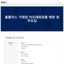 아모레홈플러스거제점