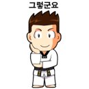 새나라태권도장 이미지
