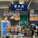 청주 가경동 중식 맛집 보배반점 내돈내산 후기