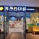 인더룸