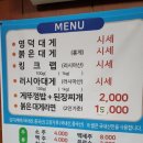 인동북길-4 | 구미 대게맛집 킹크랩 추천 푸짐하고 신선한 인동 명가영덕대게 후기