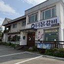 남이섬풍경닭갈비 | 하고 싶은 무료주차 3대째 이어온 남이섬 풍경 닭갈비 솔직 후기 (+주소, 메뉴, 주차, 유아의자, 반려...