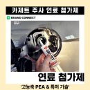 산성카서비스 | 카제트 연료첨가제 영양주사 사용법 효과 추천 후기! 아반떼N 가솔린에 직접 사용