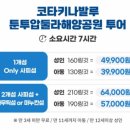 렛츠트레블 이미지