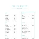 모사금 선베드 네이버블로그