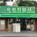 김수희미용실