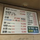 정가네곱창전골 | 부산 정가네양곱창 / 내돈내산 솔직후기